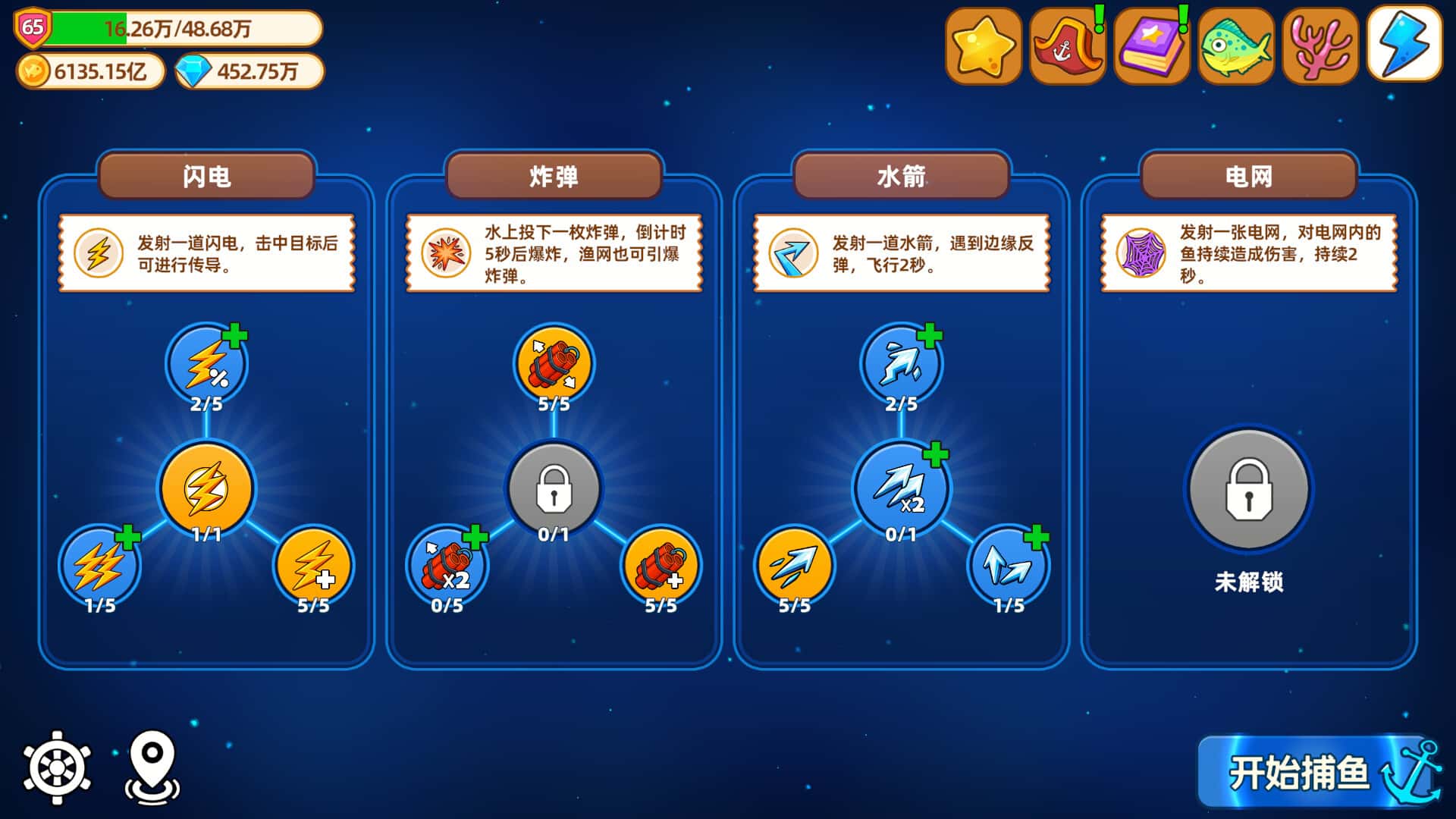游戏画面5